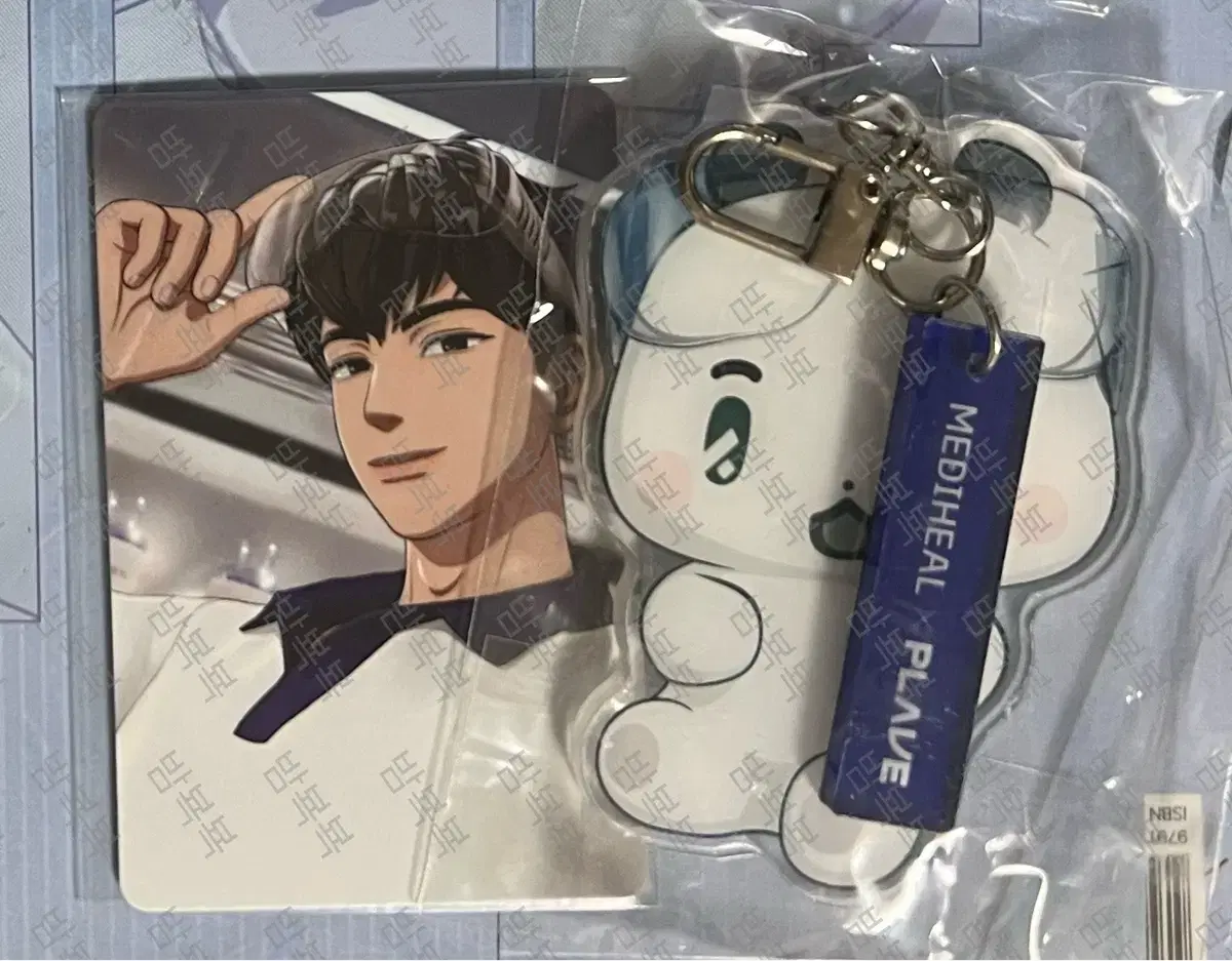 PLAVE ムメミム FIGURE & KEY RING moi PLAVE - MMMM PLUSH KEYRING (moi) - interAsia